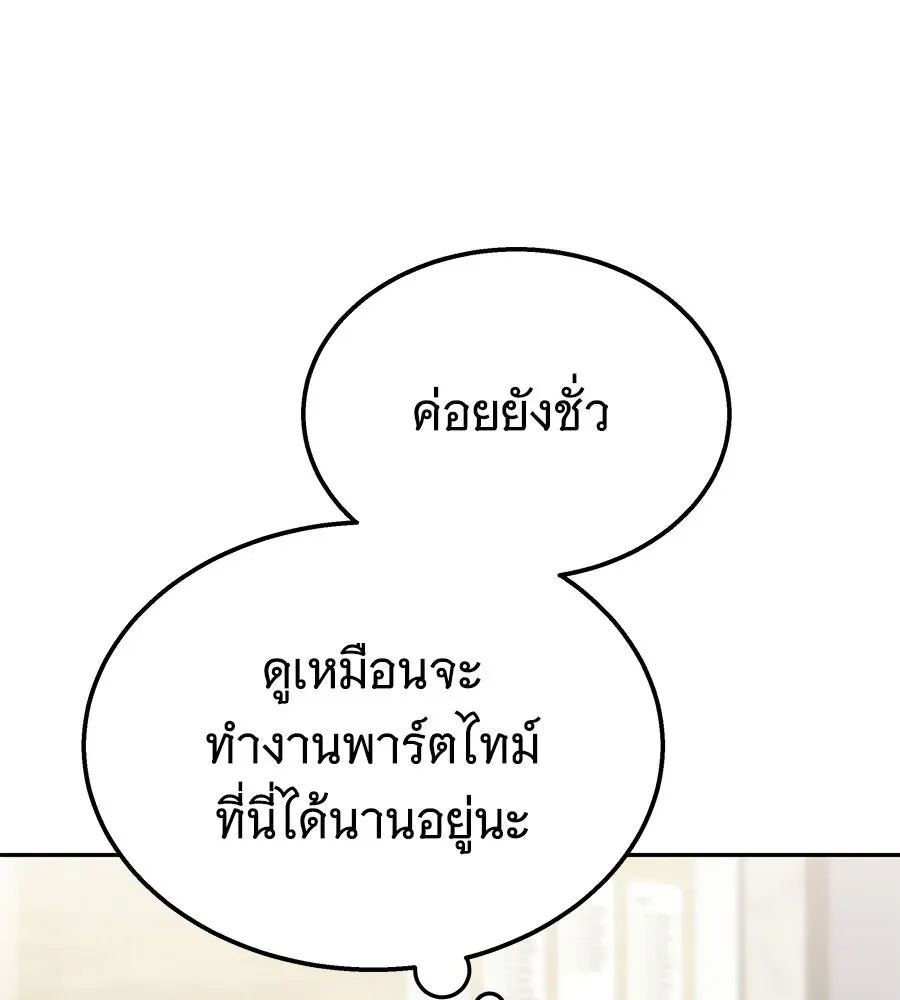 The Returned C-Rank Tank Won’t Die! แทงค์แรงค์ C ผู้เป็นอมตะ! ตอนที่ 49 หน้า 64