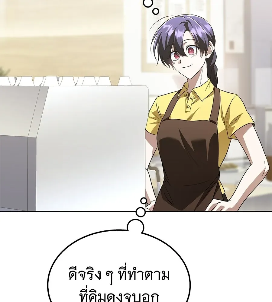 The Returned C-Rank Tank Won’t Die! แทงค์แรงค์ C ผู้เป็นอมตะ! ตอนที่ 49 หน้า 65