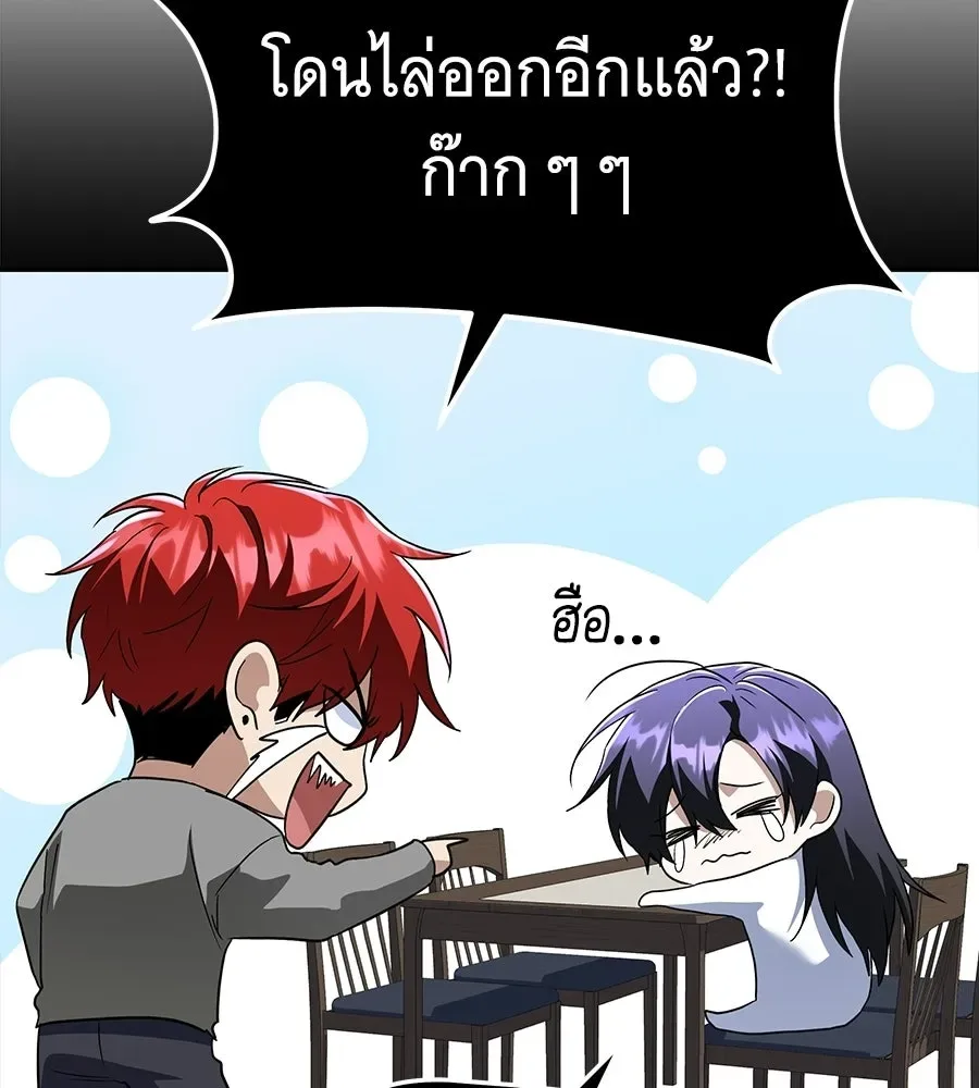 The Returned C-Rank Tank Won’t Die! แทงค์แรงค์ C ผู้เป็นอมตะ! ตอนที่ 49 หน้า 67