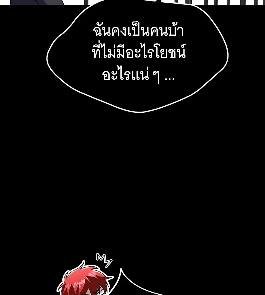 The Returned C-Rank Tank Won’t Die! แทงค์แรงค์ C ผู้เป็นอมตะ! ตอนที่ 49 หน้า 68