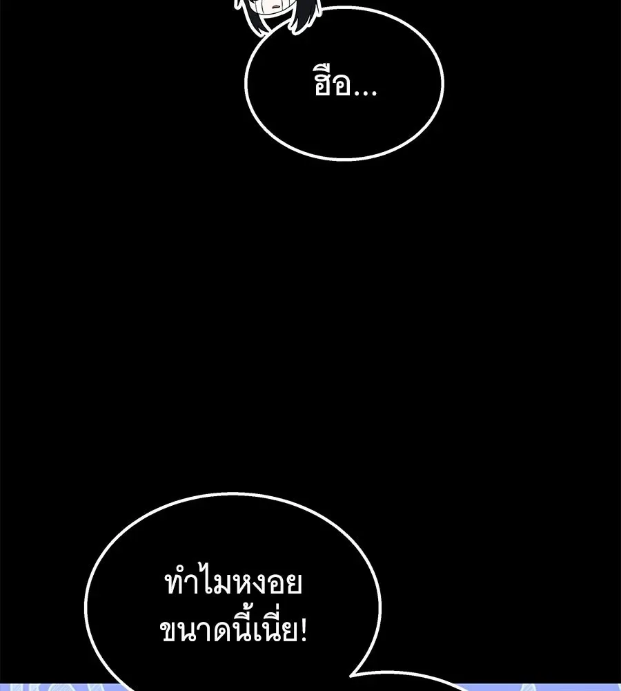 The Returned C-Rank Tank Won’t Die! แทงค์แรงค์ C ผู้เป็นอมตะ! ตอนที่ 49 หน้า 70