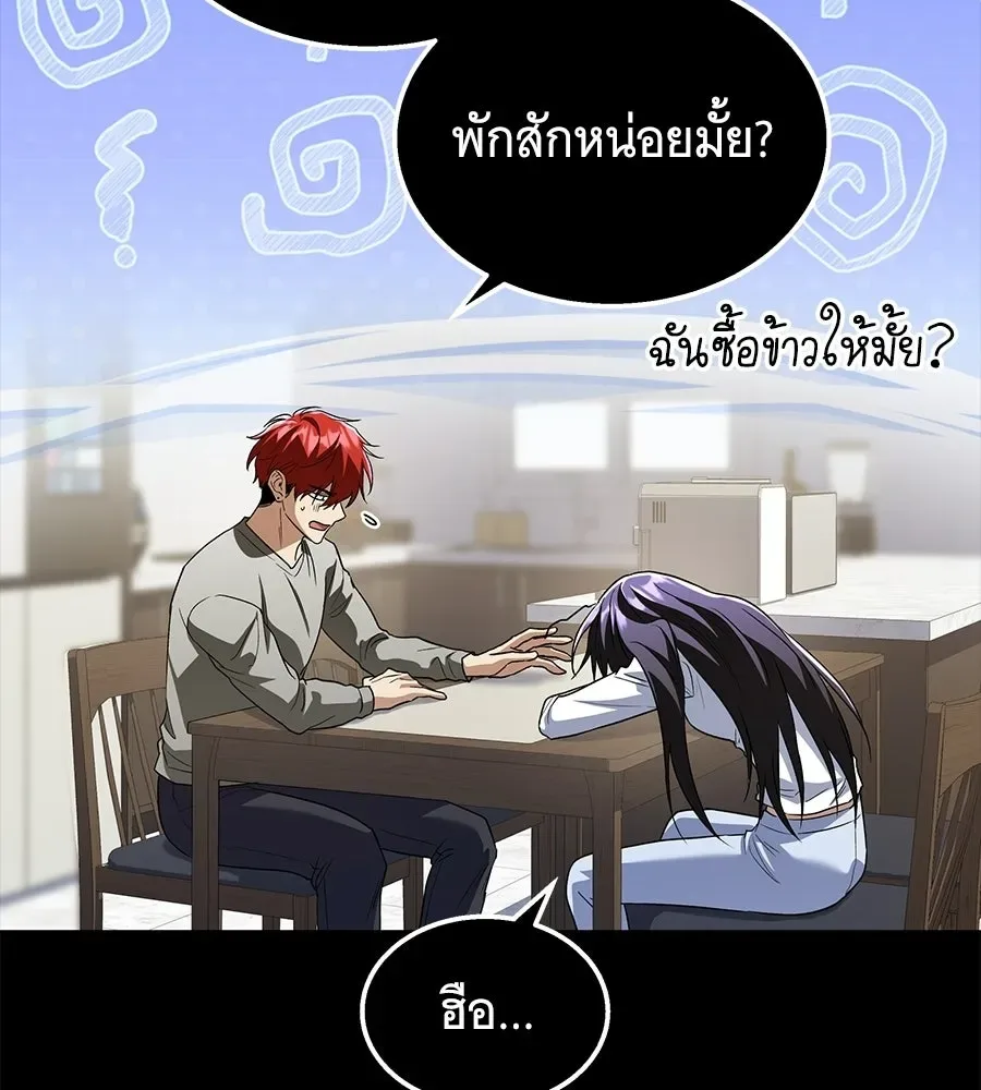 The Returned C-Rank Tank Won’t Die! แทงค์แรงค์ C ผู้เป็นอมตะ! ตอนที่ 49 หน้า 71