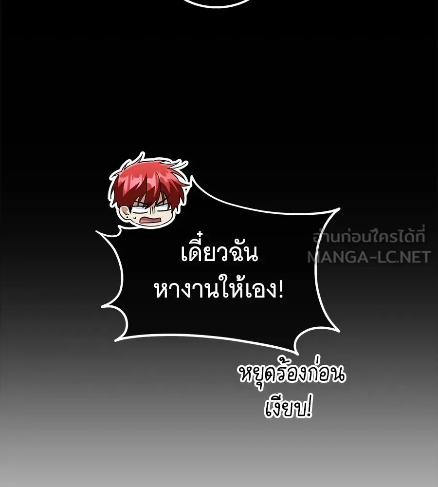 The Returned C-Rank Tank Won’t Die! แทงค์แรงค์ C ผู้เป็นอมตะ! ตอนที่ 49 หน้า 72