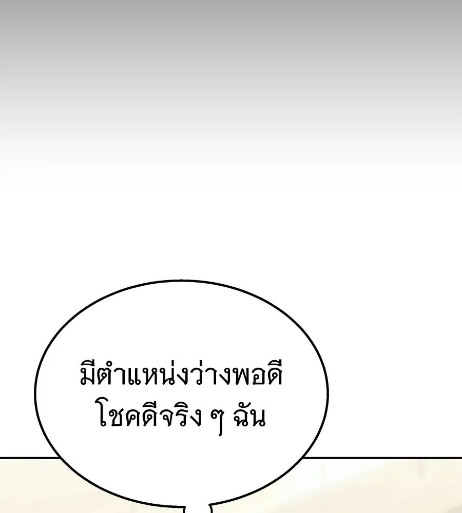 The Returned C-Rank Tank Won’t Die! แทงค์แรงค์ C ผู้เป็นอมตะ! ตอนที่ 49 หน้า 73