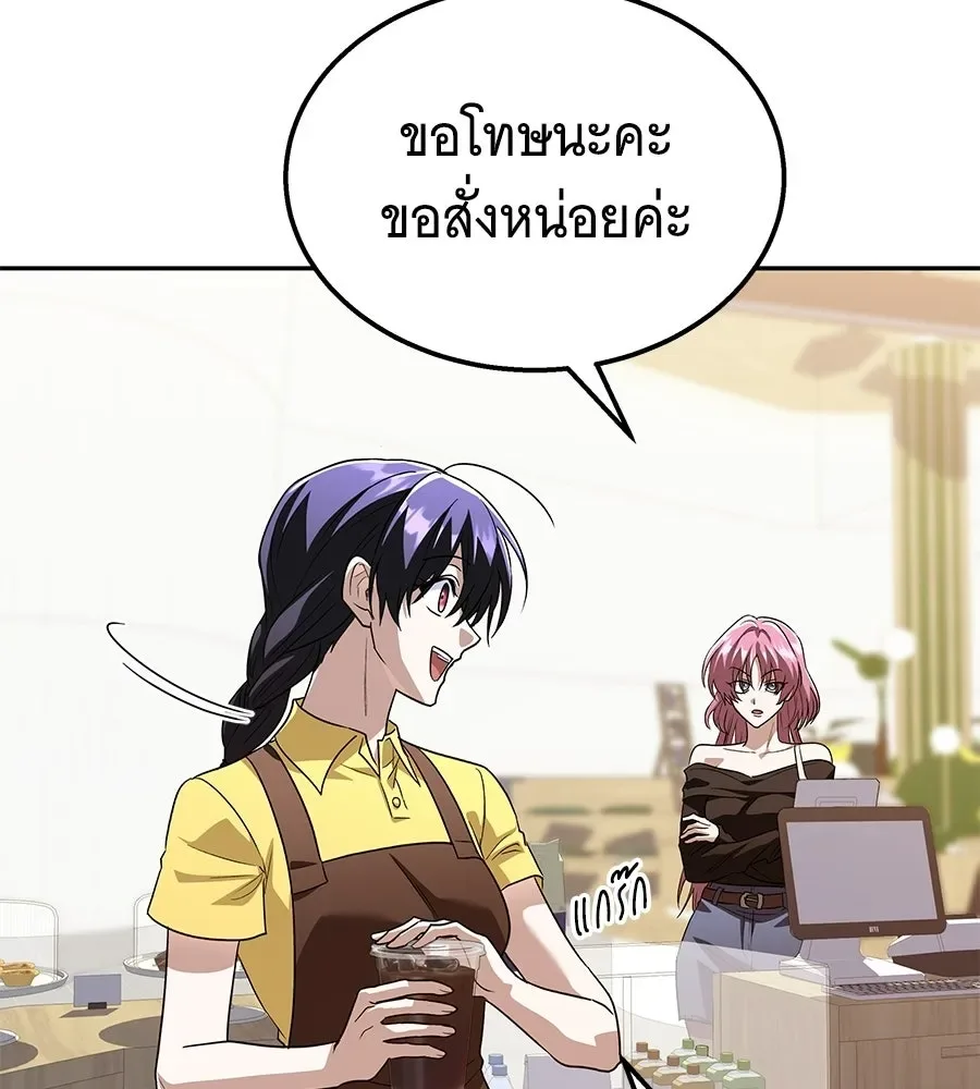 The Returned C-Rank Tank Won’t Die! แทงค์แรงค์ C ผู้เป็นอมตะ! ตอนที่ 49 หน้า 76