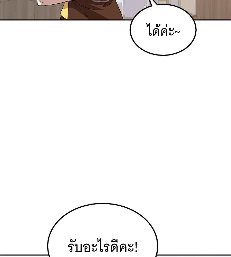 The Returned C-Rank Tank Won’t Die! แทงค์แรงค์ C ผู้เป็นอมตะ! ตอนที่ 49 หน้า 77