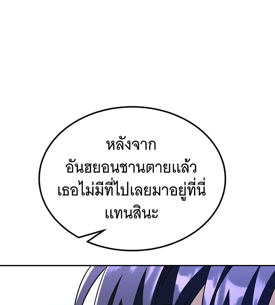 The Returned C-Rank Tank Won’t Die! แทงค์แรงค์ C ผู้เป็นอมตะ! ตอนที่ 49 หน้า 79