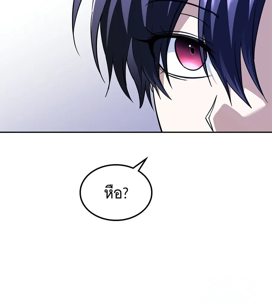 The Returned C-Rank Tank Won’t Die! แทงค์แรงค์ C ผู้เป็นอมตะ! ตอนที่ 49 หน้า 80