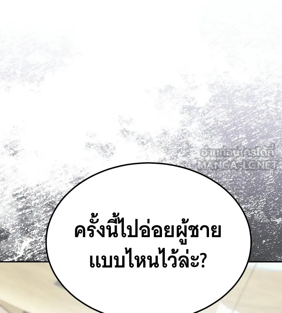 The Returned C-Rank Tank Won’t Die! แทงค์แรงค์ C ผู้เป็นอมตะ! ตอนที่ 49 หน้า 81