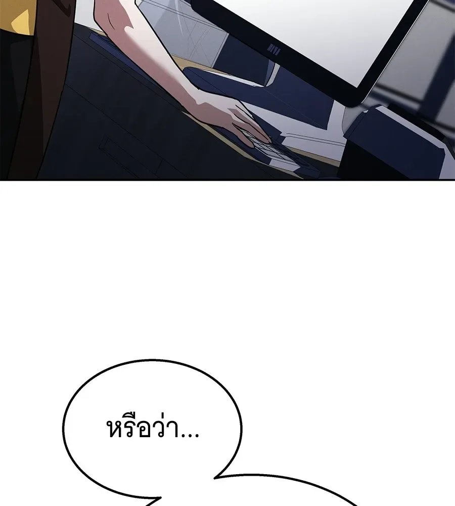 The Returned C-Rank Tank Won’t Die! แทงค์แรงค์ C ผู้เป็นอมตะ! ตอนที่ 49 หน้า 83