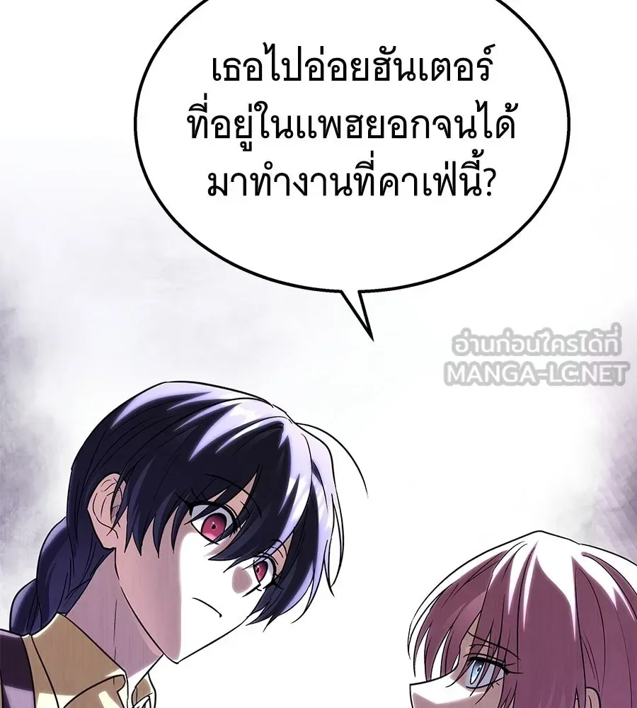 The Returned C-Rank Tank Won’t Die! แทงค์แรงค์ C ผู้เป็นอมตะ! ตอนที่ 49 หน้า 84