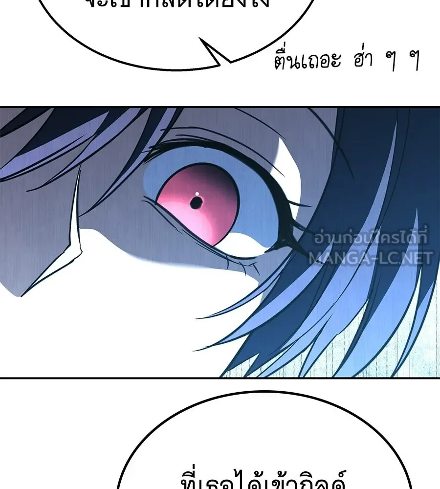 The Returned C-Rank Tank Won’t Die! แทงค์แรงค์ C ผู้เป็นอมตะ! ตอนที่ 49 หน้า 87