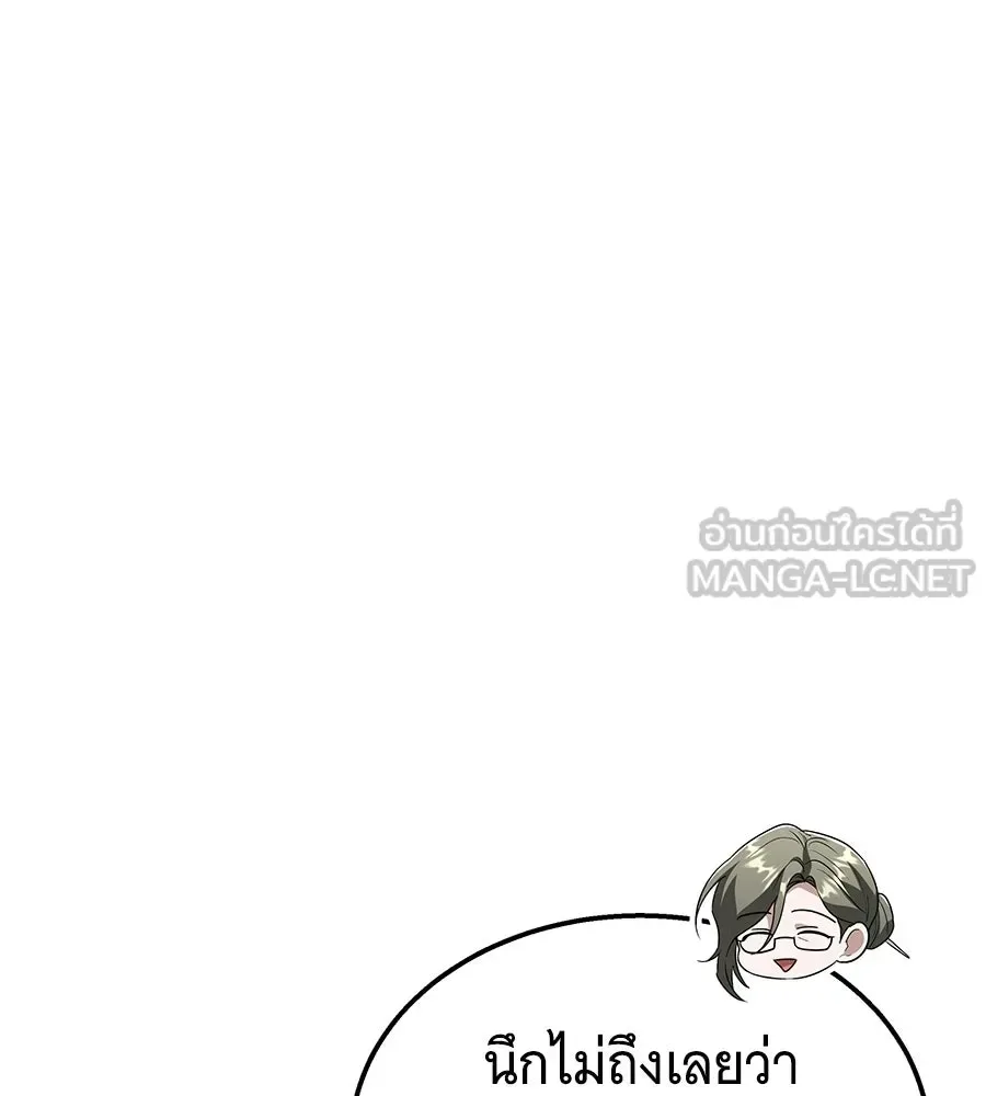 The Returned C-Rank Tank Won’t Die! แทงค์แรงค์ C ผู้เป็นอมตะ! ตอนที่ 49 หน้า 9