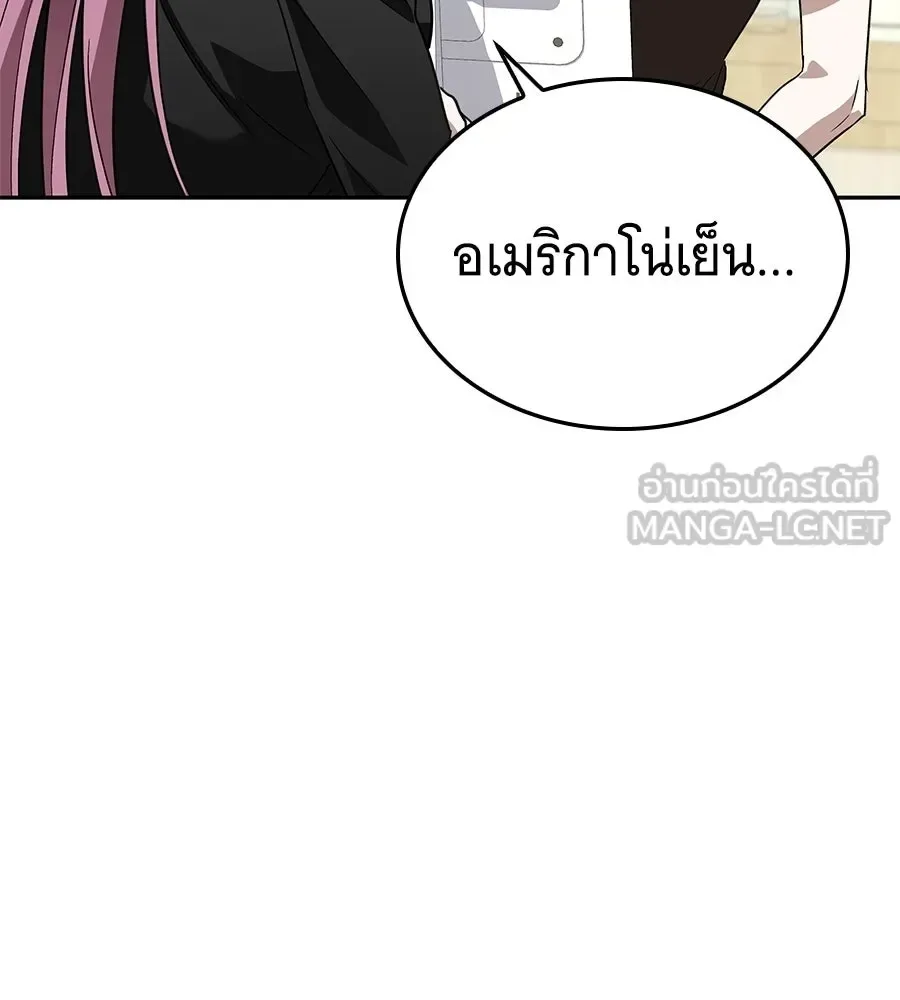 The Returned C-Rank Tank Won’t Die! แทงค์แรงค์ C ผู้เป็นอมตะ! ตอนที่ 49 หน้า 90