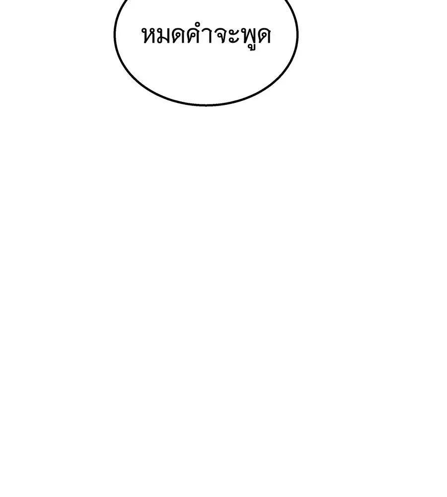 The Returned C-Rank Tank Won’t Die! แทงค์แรงค์ C ผู้เป็นอมตะ! ตอนที่ 49 หน้า 92