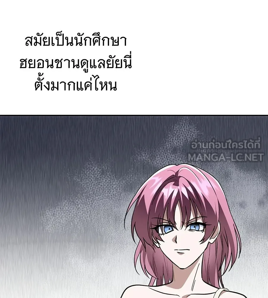 The Returned C-Rank Tank Won’t Die! แทงค์แรงค์ C ผู้เป็นอมตะ! ตอนที่ 49 หน้า 93