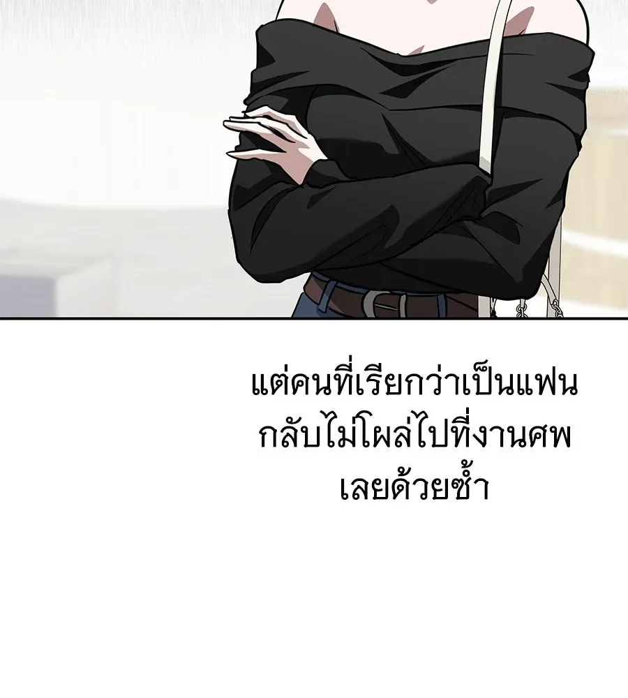 The Returned C-Rank Tank Won’t Die! แทงค์แรงค์ C ผู้เป็นอมตะ! ตอนที่ 49 หน้า 94