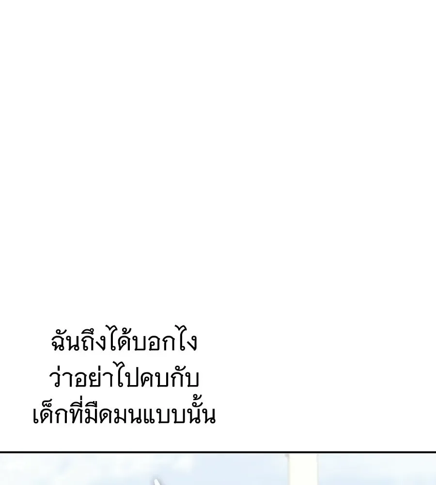 The Returned C-Rank Tank Won’t Die! แทงค์แรงค์ C ผู้เป็นอมตะ! ตอนที่ 49 หน้า 95