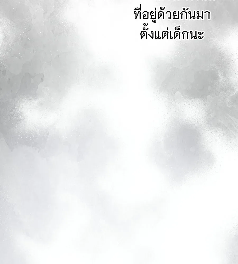 The Returned C-Rank Tank Won’t Die! แทงค์แรงค์ C ผู้เป็นอมตะ! ตอนที่ 49 หน้า 97