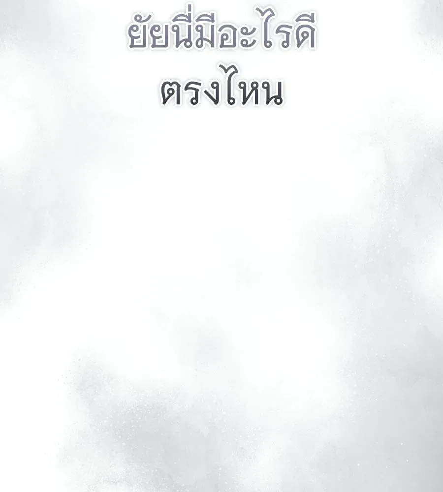 The Returned C-Rank Tank Won’t Die! แทงค์แรงค์ C ผู้เป็นอมตะ! ตอนที่ 49 หน้า 98