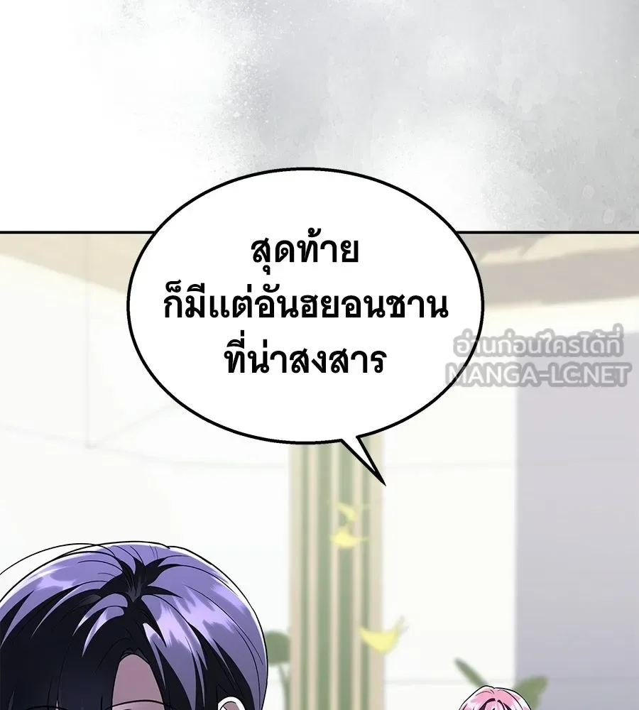The Returned C-Rank Tank Won’t Die! แทงค์แรงค์ C ผู้เป็นอมตะ! ตอนที่ 49 หน้า 99