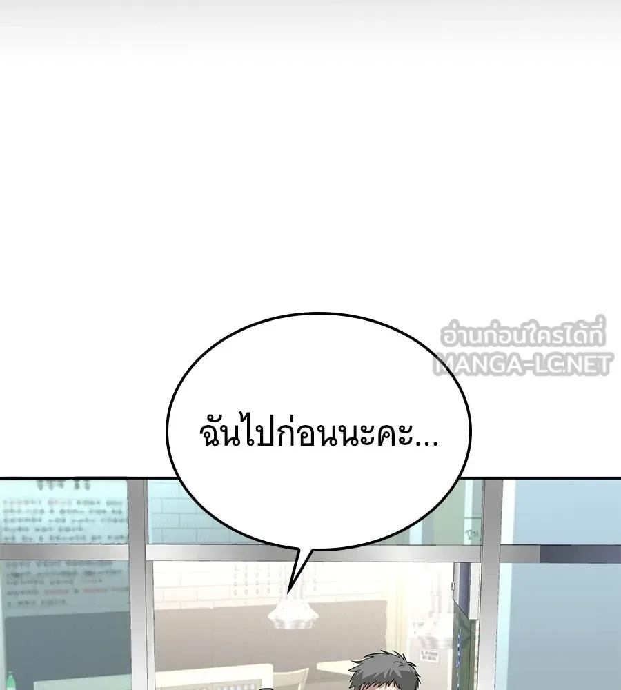 The Returned C-Rank Tank Won’t Die! แทงค์แรงค์ C ผู้เป็นอมตะ! ตอนที่ 50 หน้า 105