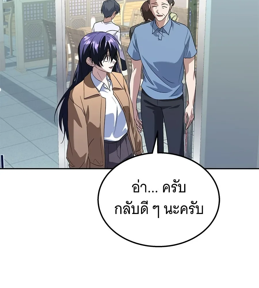 The Returned C-Rank Tank Won’t Die! แทงค์แรงค์ C ผู้เป็นอมตะ! ตอนที่ 50 หน้า 106