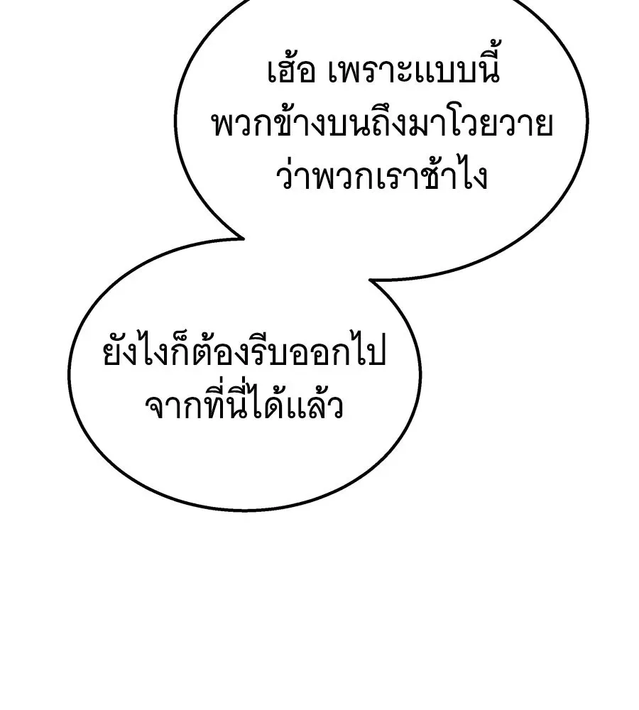 The Returned C-Rank Tank Won’t Die! แทงค์แรงค์ C ผู้เป็นอมตะ! ตอนที่ 50 หน้า 11