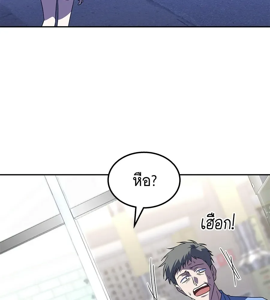 The Returned C-Rank Tank Won’t Die! แทงค์แรงค์ C ผู้เป็นอมตะ! ตอนที่ 50 หน้า 110