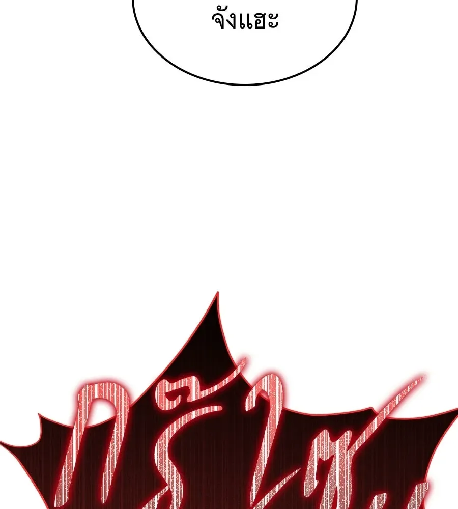 The Returned C-Rank Tank Won’t Die! แทงค์แรงค์ C ผู้เป็นอมตะ! ตอนที่ 50 หน้า 112