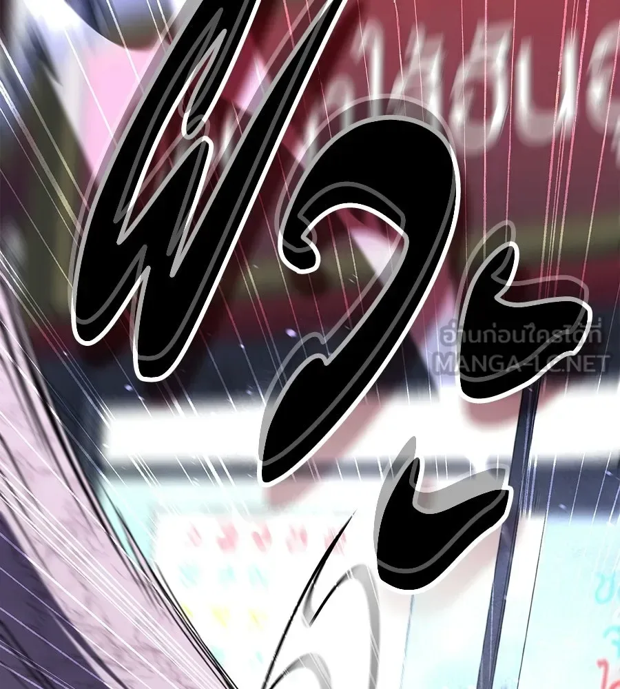 The Returned C-Rank Tank Won’t Die! แทงค์แรงค์ C ผู้เป็นอมตะ! ตอนที่ 50 หน้า 117