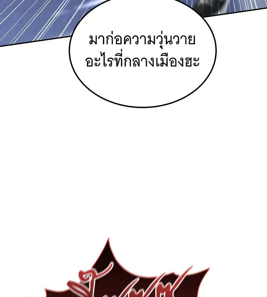 The Returned C-Rank Tank Won’t Die! แทงค์แรงค์ C ผู้เป็นอมตะ! ตอนที่ 50 หน้า 119