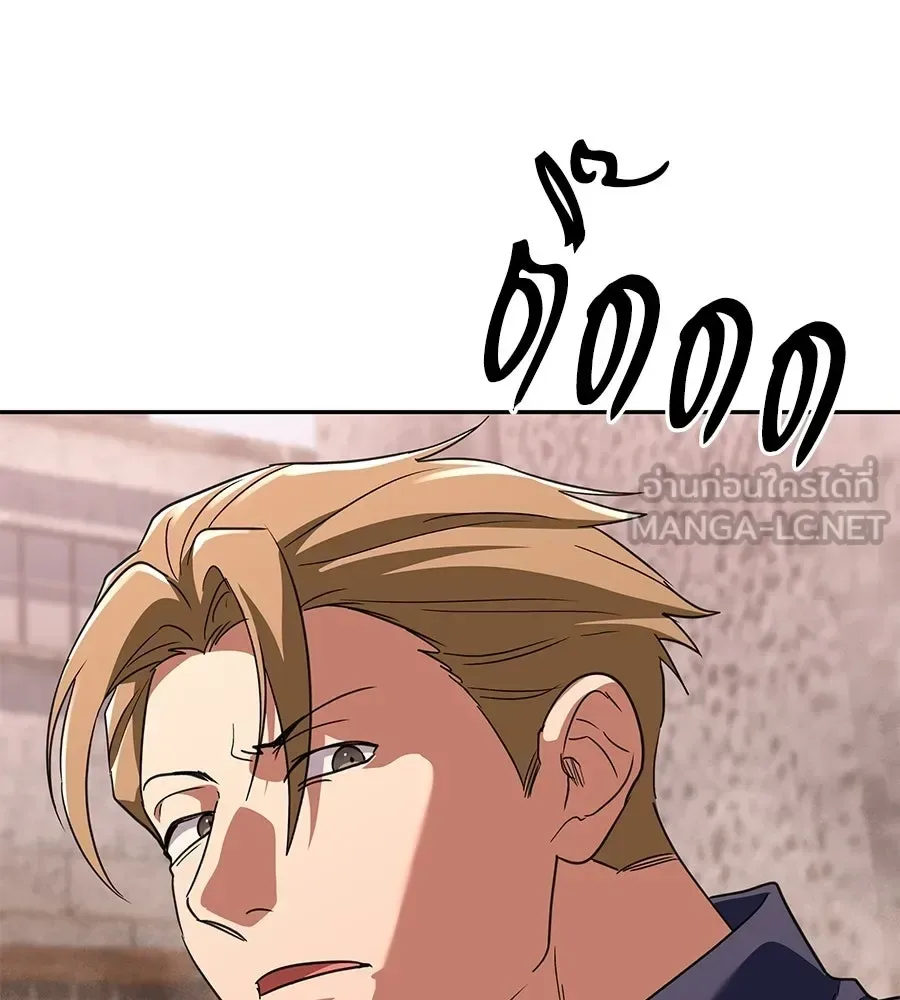 The Returned C-Rank Tank Won’t Die! แทงค์แรงค์ C ผู้เป็นอมตะ! ตอนที่ 50 หน้า 12