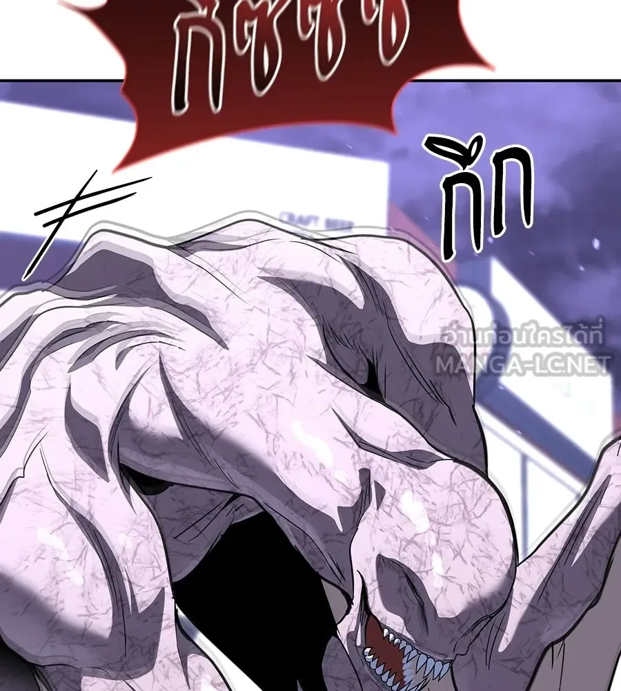 The Returned C-Rank Tank Won’t Die! แทงค์แรงค์ C ผู้เป็นอมตะ! ตอนที่ 50 หน้า 120