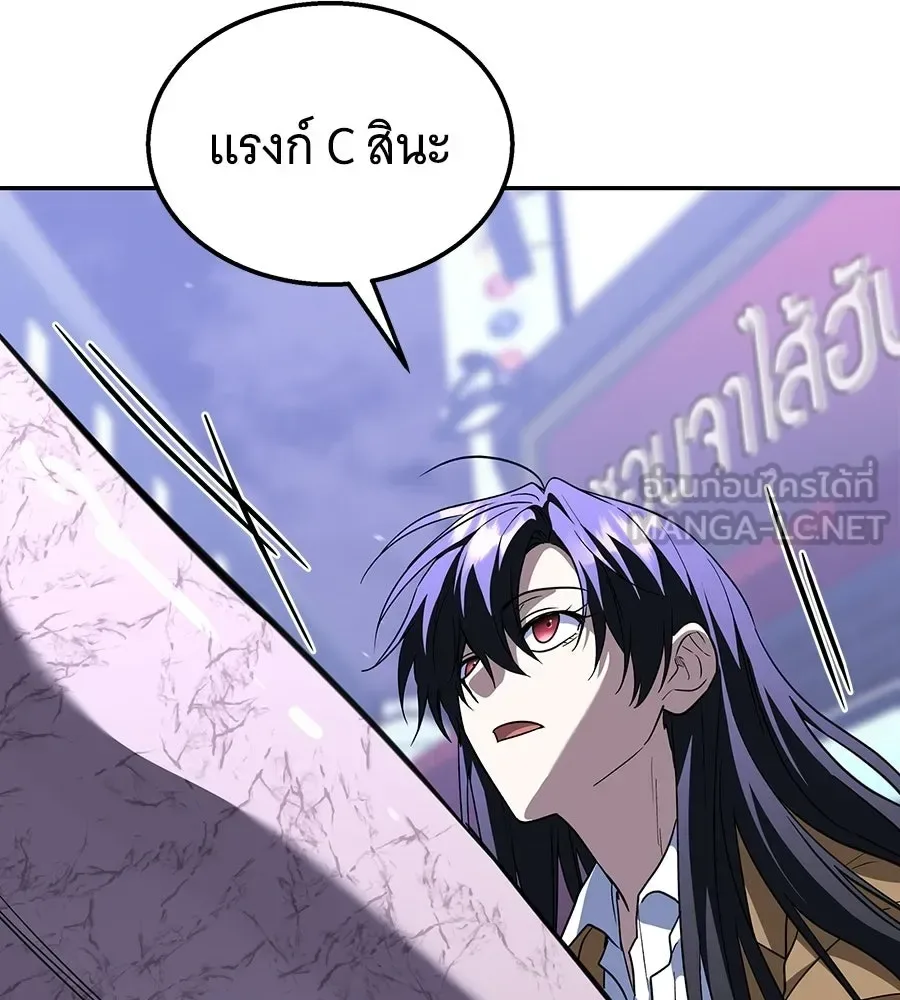 The Returned C-Rank Tank Won’t Die! แทงค์แรงค์ C ผู้เป็นอมตะ! ตอนที่ 50 หน้า 123