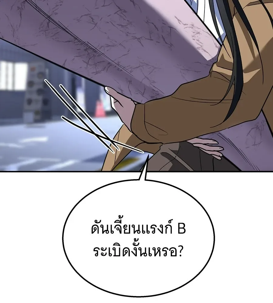 The Returned C-Rank Tank Won’t Die! แทงค์แรงค์ C ผู้เป็นอมตะ! ตอนที่ 50 หน้า 124