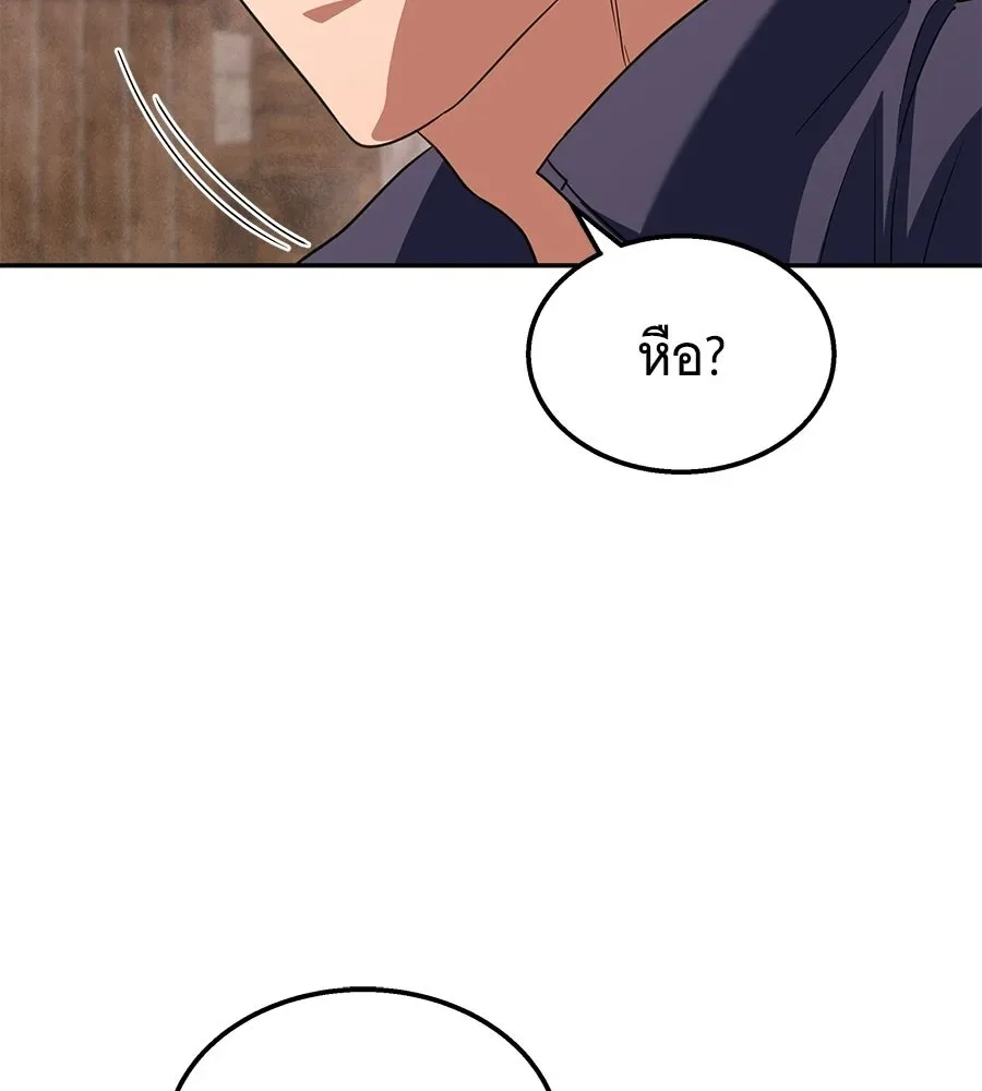 The Returned C-Rank Tank Won’t Die! แทงค์แรงค์ C ผู้เป็นอมตะ! ตอนที่ 50 หน้า 13