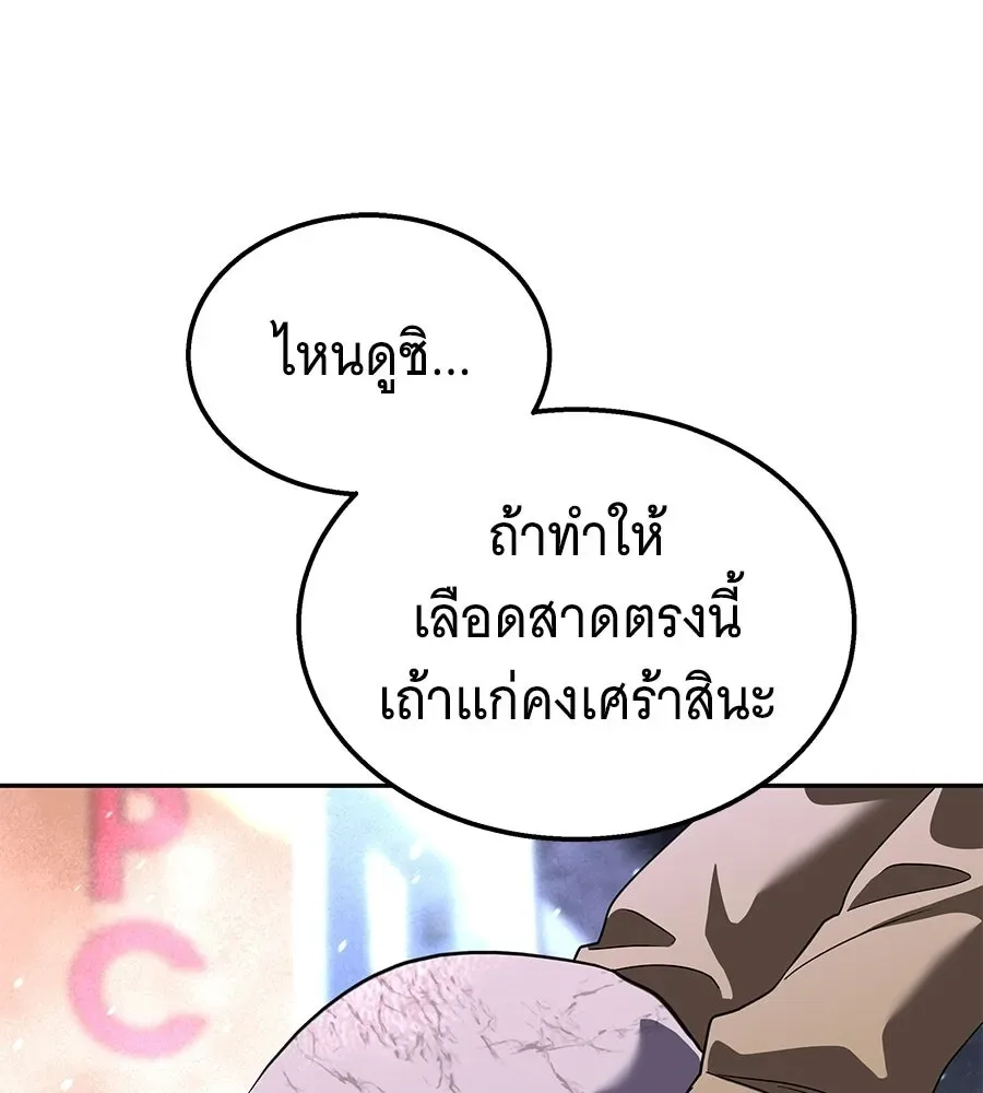 The Returned C-Rank Tank Won’t Die! แทงค์แรงค์ C ผู้เป็นอมตะ! ตอนที่ 50 หน้า 130