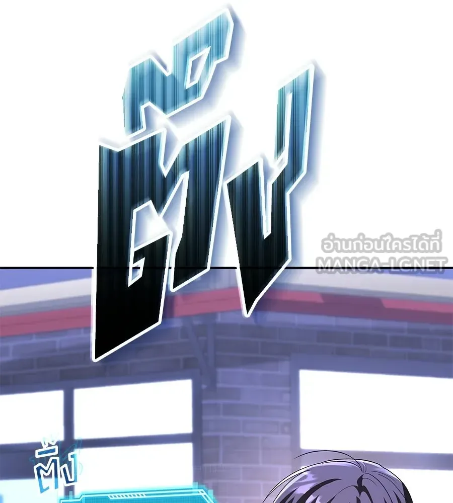 The Returned C-Rank Tank Won’t Die! แทงค์แรงค์ C ผู้เป็นอมตะ! ตอนที่ 50 หน้า 138