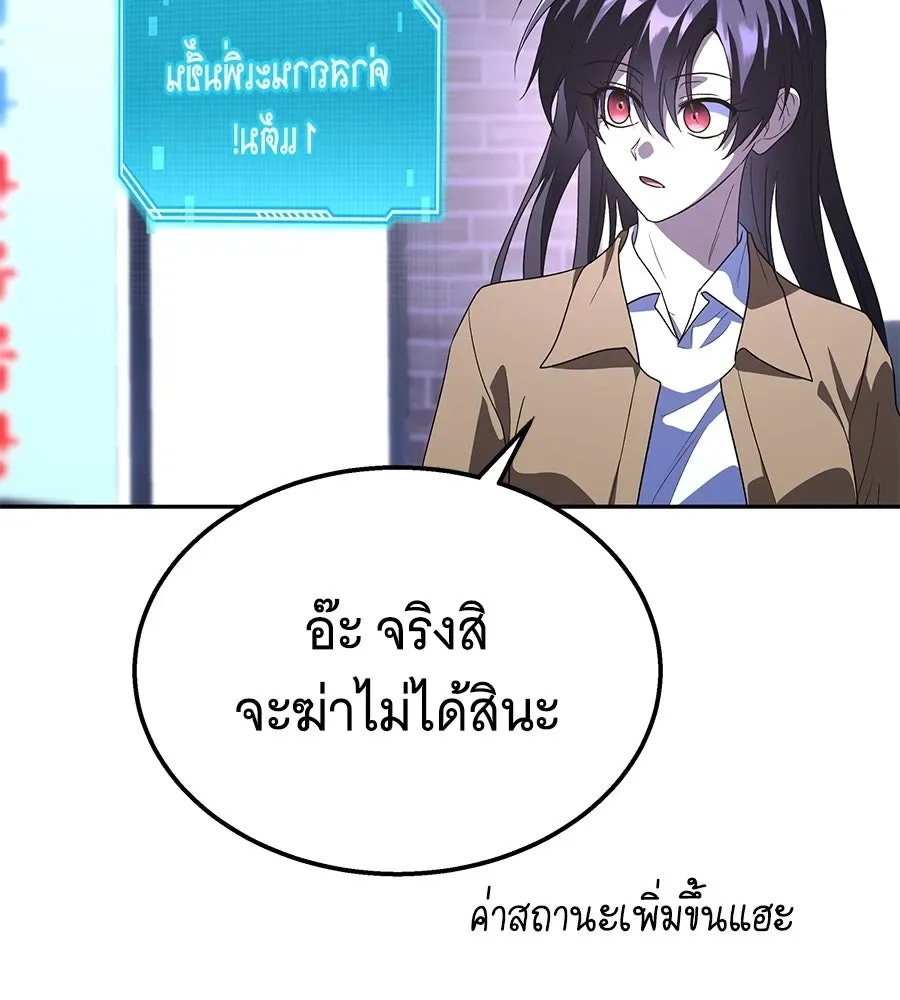 The Returned C-Rank Tank Won’t Die! แทงค์แรงค์ C ผู้เป็นอมตะ! ตอนที่ 50 หน้า 139