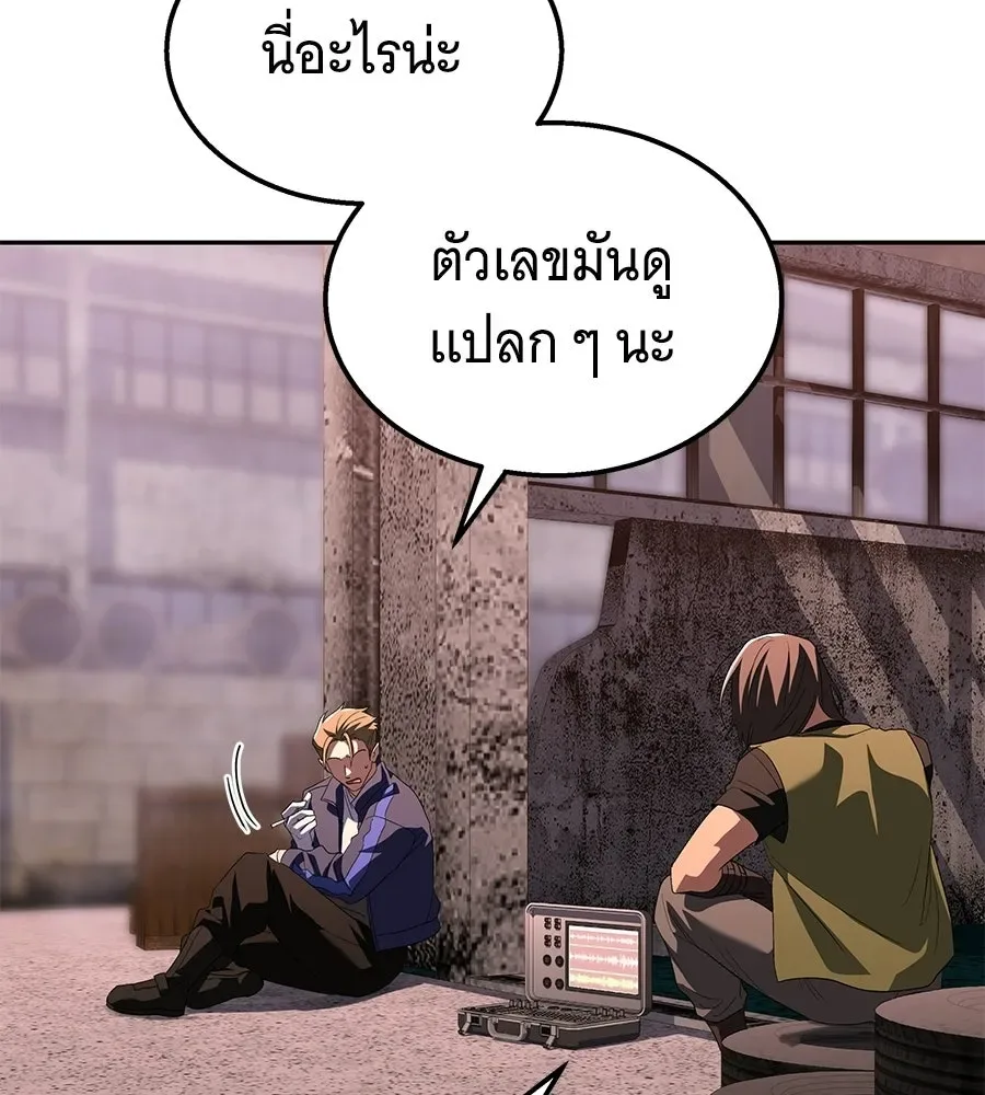 The Returned C-Rank Tank Won’t Die! แทงค์แรงค์ C ผู้เป็นอมตะ! ตอนที่ 50 หน้า 14