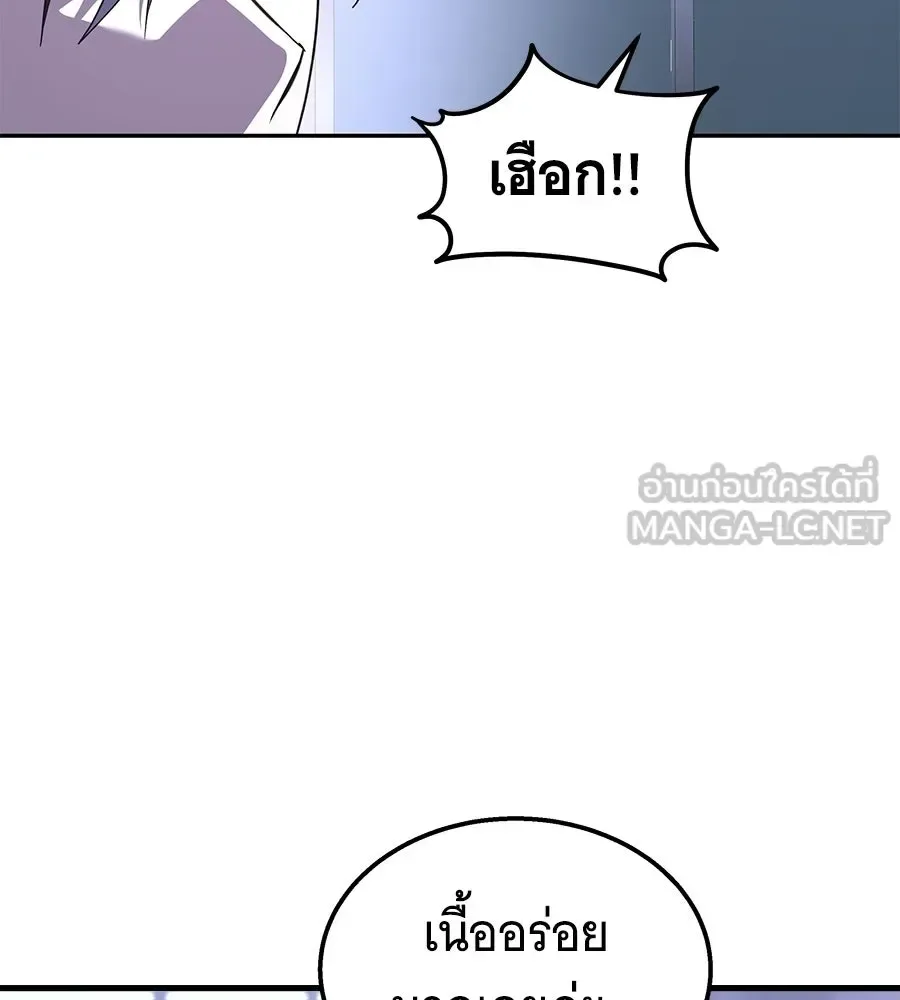 The Returned C-Rank Tank Won’t Die! แทงค์แรงค์ C ผู้เป็นอมตะ! ตอนที่ 50 หน้า 141