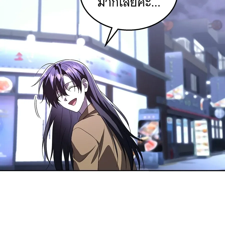 The Returned C-Rank Tank Won’t Die! แทงค์แรงค์ C ผู้เป็นอมตะ! ตอนที่ 50 หน้า 142
