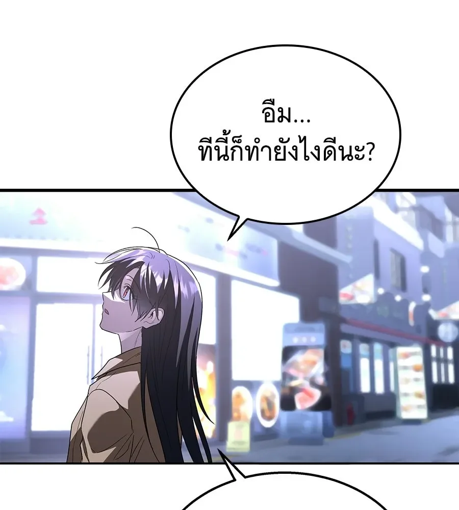 The Returned C-Rank Tank Won’t Die! แทงค์แรงค์ C ผู้เป็นอมตะ! ตอนที่ 50 หน้า 143