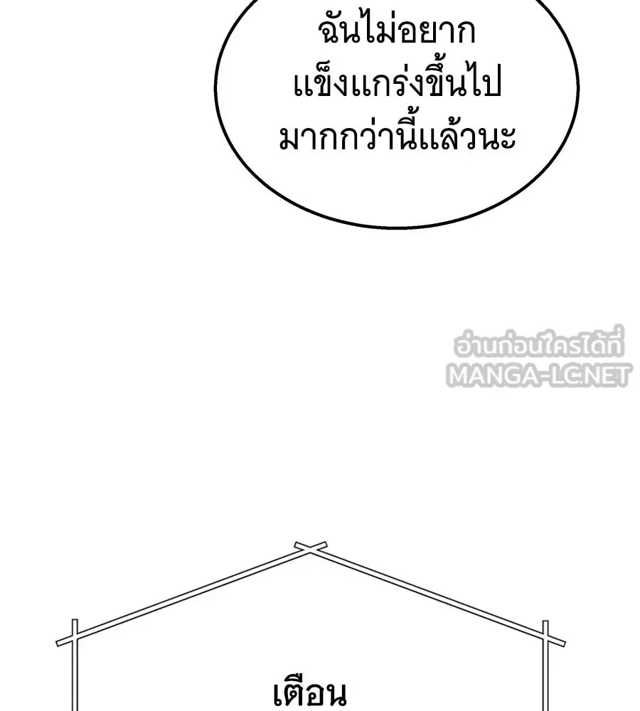 The Returned C-Rank Tank Won’t Die! แทงค์แรงค์ C ผู้เป็นอมตะ! ตอนที่ 50 หน้า 144