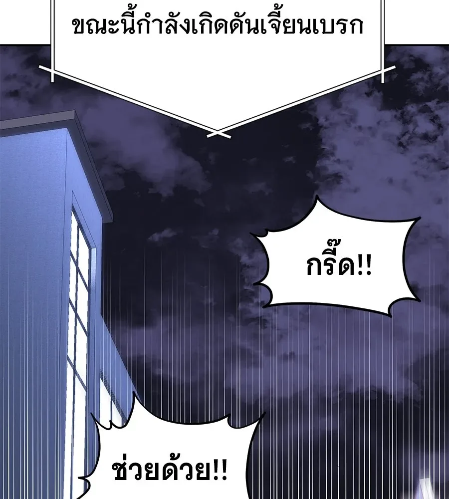 The Returned C-Rank Tank Won’t Die! แทงค์แรงค์ C ผู้เป็นอมตะ! ตอนที่ 50 หน้า 145