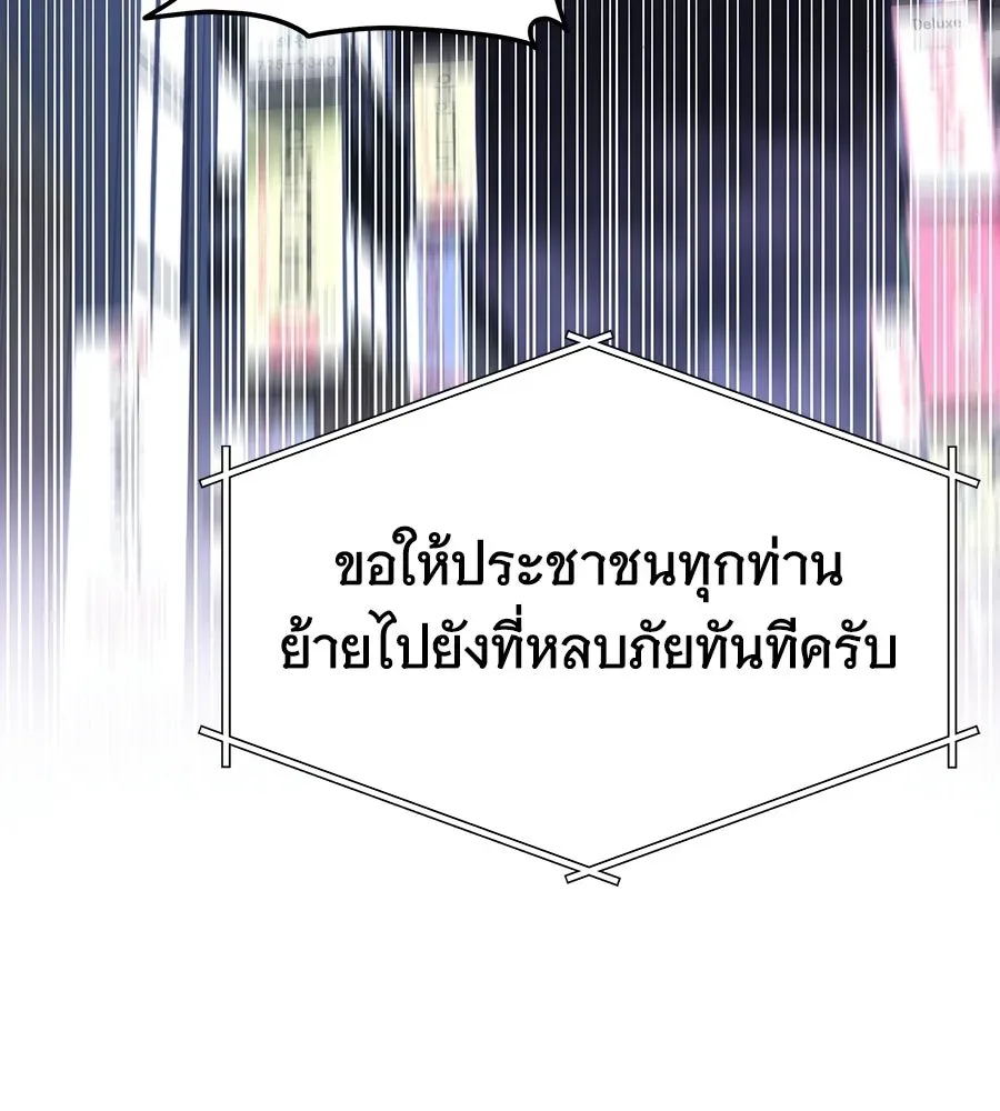 The Returned C-Rank Tank Won’t Die! แทงค์แรงค์ C ผู้เป็นอมตะ! ตอนที่ 50 หน้า 146