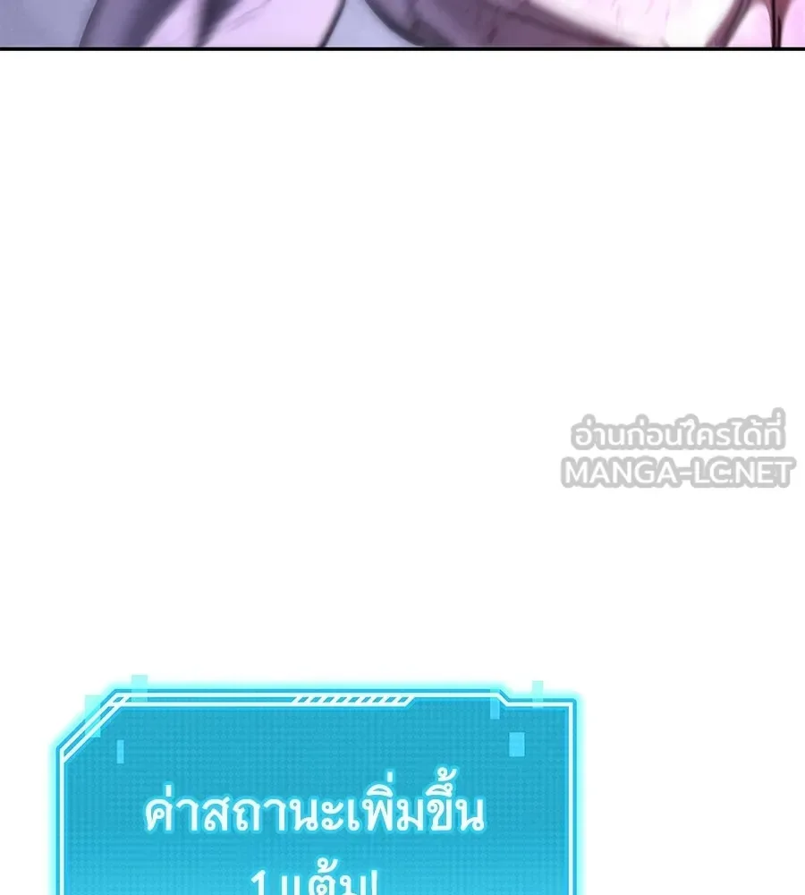 The Returned C-Rank Tank Won’t Die! แทงค์แรงค์ C ผู้เป็นอมตะ! ตอนที่ 50 หน้า 156