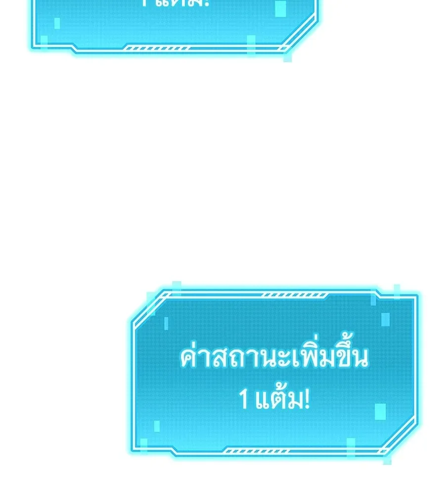 The Returned C-Rank Tank Won’t Die! แทงค์แรงค์ C ผู้เป็นอมตะ! ตอนที่ 50 หน้า 157