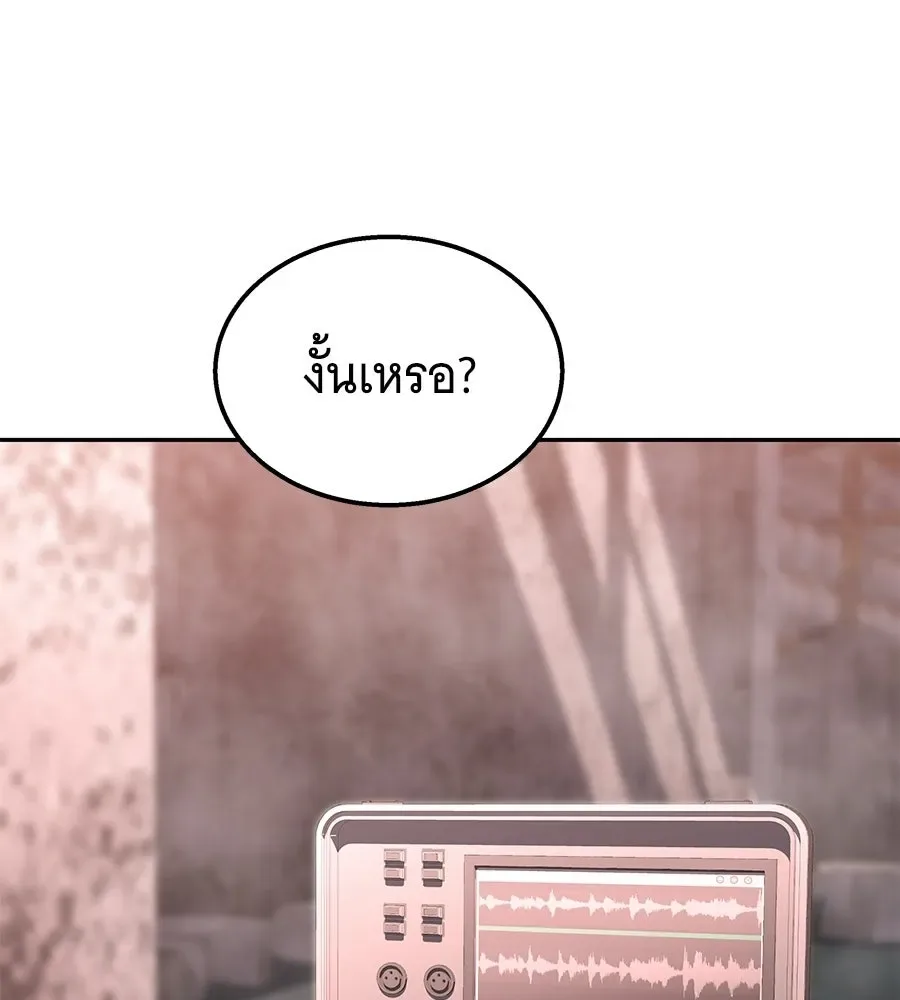 The Returned C-Rank Tank Won’t Die! แทงค์แรงค์ C ผู้เป็นอมตะ! ตอนที่ 50 หน้า 16